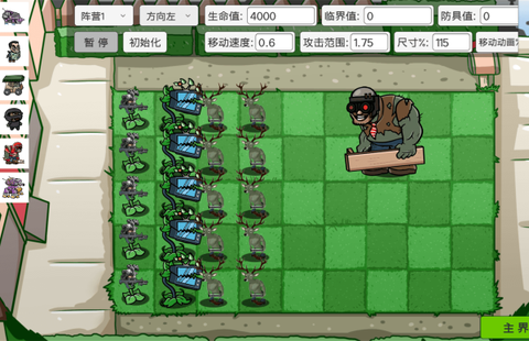 像素植物僵尸世界截图2
