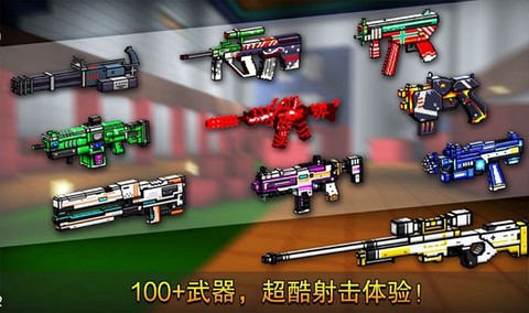 像素射击截图3