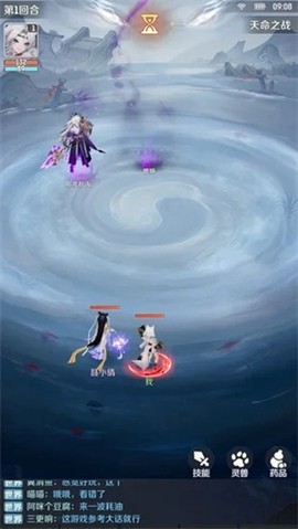 灵兽大冒险完整版截图3