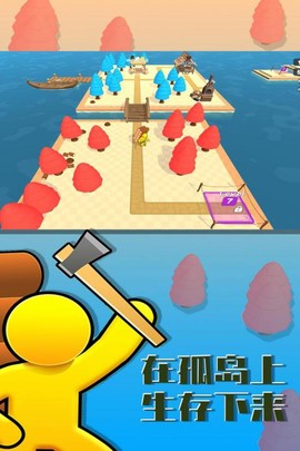 岛屿伐木工截图3