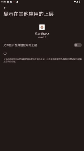 鸡太美MAX截图1