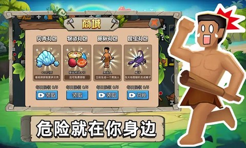原始小人族截图1