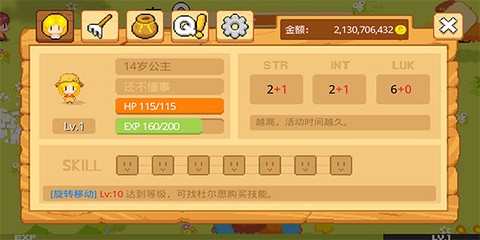 公主的农场故事[图1]