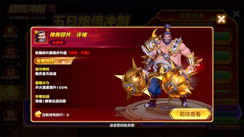 捕鱼神手[图5]