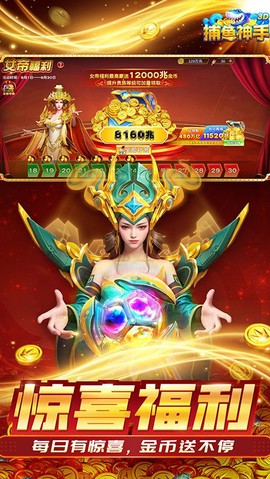 捕鱼神手截图2