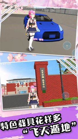 樱花甜心少女[图1]
