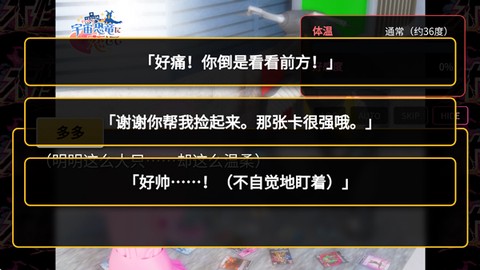 爱上宇宙恐龙杰顿[图4]