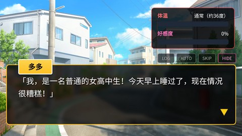 爱上宇宙恐龙杰顿截图2