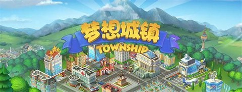梦想城镇官方下载[图1]