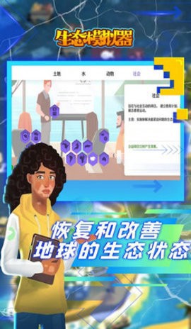 生态模拟器[图1]