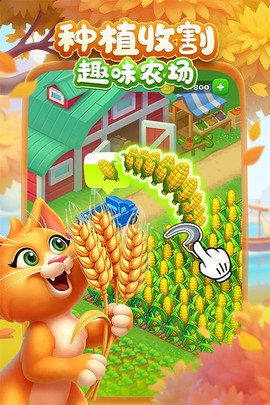 梦想城镇官方下载截图2