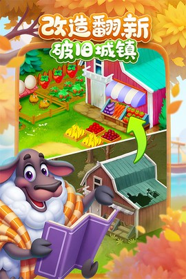 梦想城镇官方下载截图3