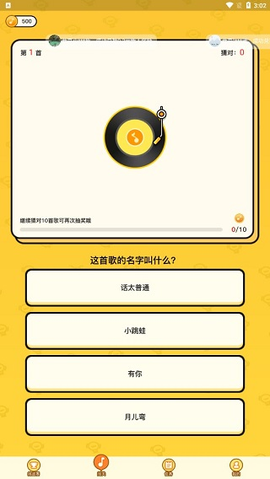 猜歌达人[图3]