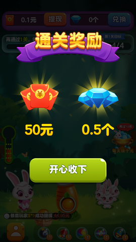 开心泡泡龙[图4]