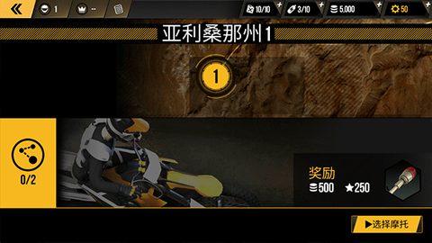 极速尘埃[图3]