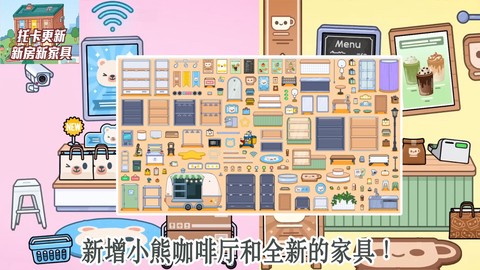托卡小镇小小世界截图3