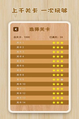 逻辑箱子截图3