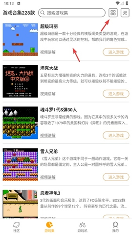 小霸王fc模拟器安卓版[图2]