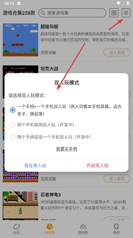 小霸王fc模拟器安卓版[图3]