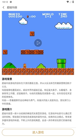 小霸王fc模拟器安卓版[图4]