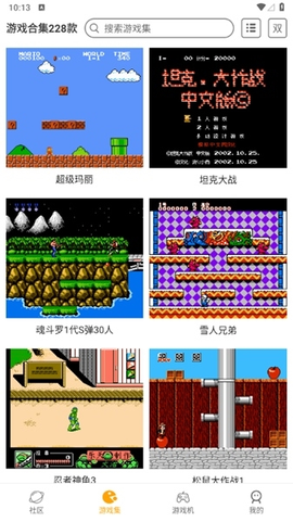 小霸王fc模拟器安卓版截图1