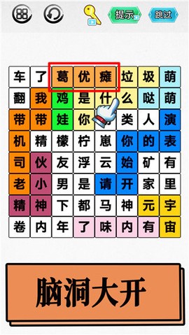 脑洞你最大[图1]