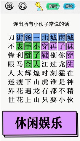 脑洞你最大截图3