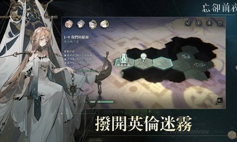 忘卻前夜截图2