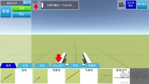 过山车之星2[图2]