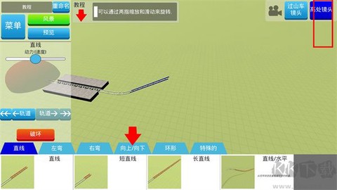 过山车之星2[图3]