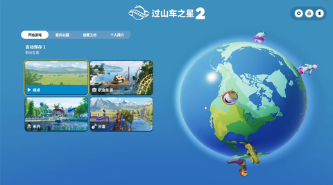 过山车之星2截图2