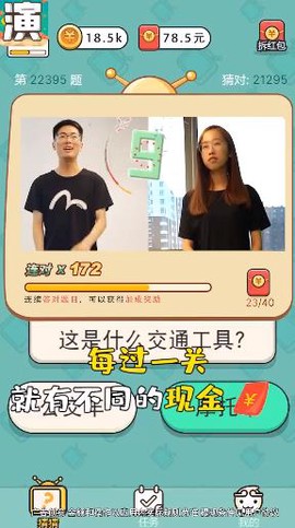 我演你猜[图1]