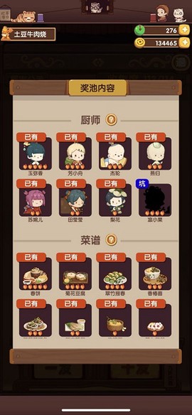 爆炒江湖[图1]