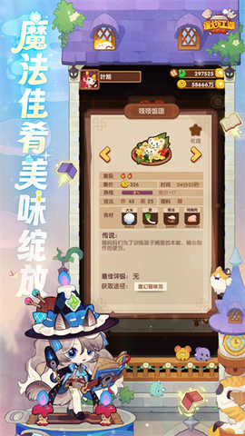 爆炒江湖截图1