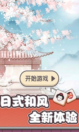 方块对对碰截图2