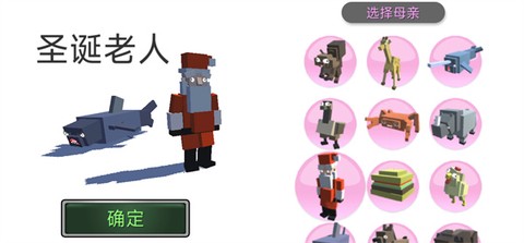 合成动物汉化版截图1