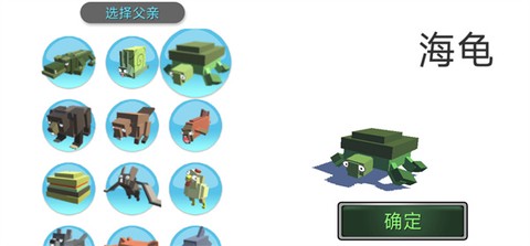合成动物汉化版截图2