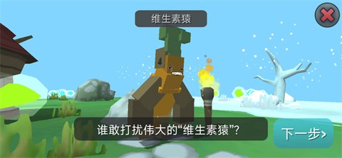 合成动物汉化版截图3