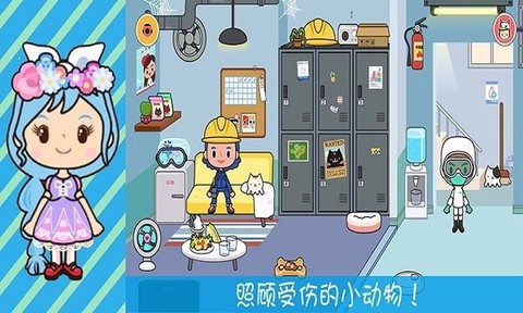 奇妙小镇医院[图1]