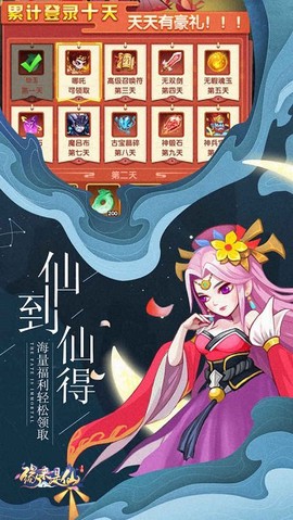 缘来是仙[图1]