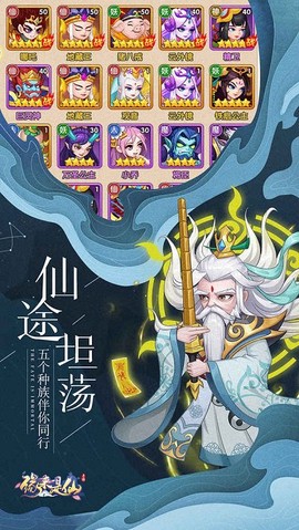 缘来是仙截图2