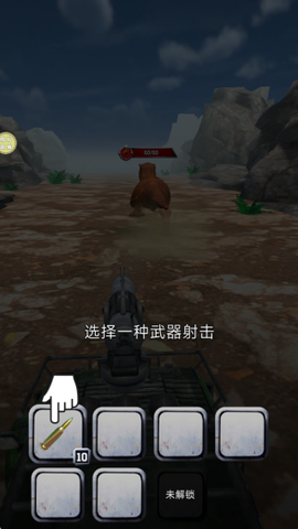 怪兽追捕猎手[图1]