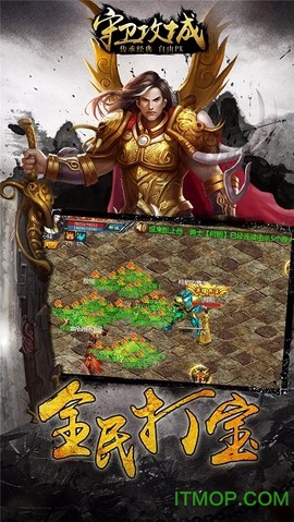 守卫攻城截图1