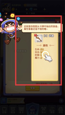 梦想海岛王截图3
