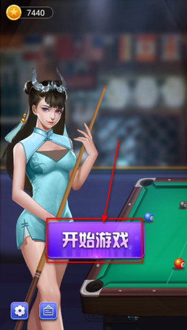 万宁桌球截图1