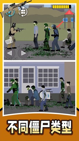 僵尸收割机器截图3