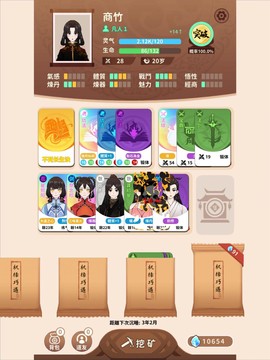 卡包修仙截图2