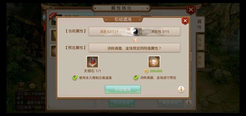 问道手游怎么换手机号