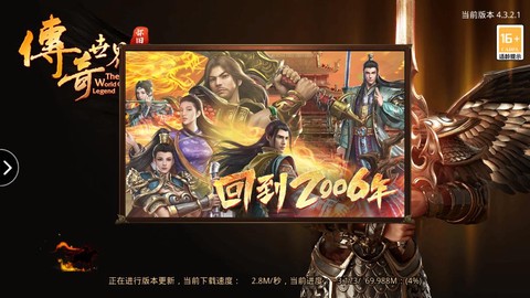 金装裁决之传世怀旧服截图3