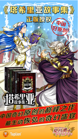 契约勇士截图1